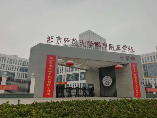 纽恩泰北京师范大学邯郸附属学校空气能热泵工程正式交付使用