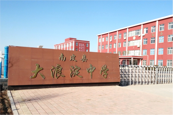 河北沧州南皮县教育系统空气能热泵供暖煤改电8所学校
