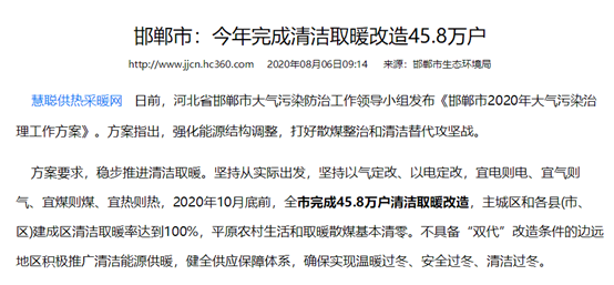 清洁取暖改造45.8万户，纽恩泰空气能热泵全力助阵邯郸“煤改电”