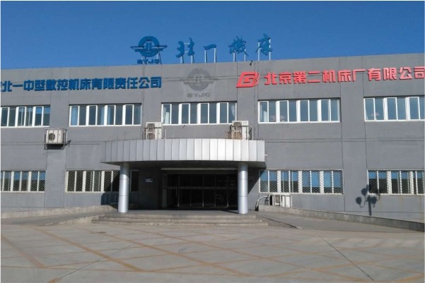 北京第二机床厂空气能热泵冷暖工程