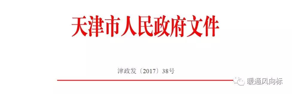 天津:清洁采暖“优先用电”，居民不承担费用