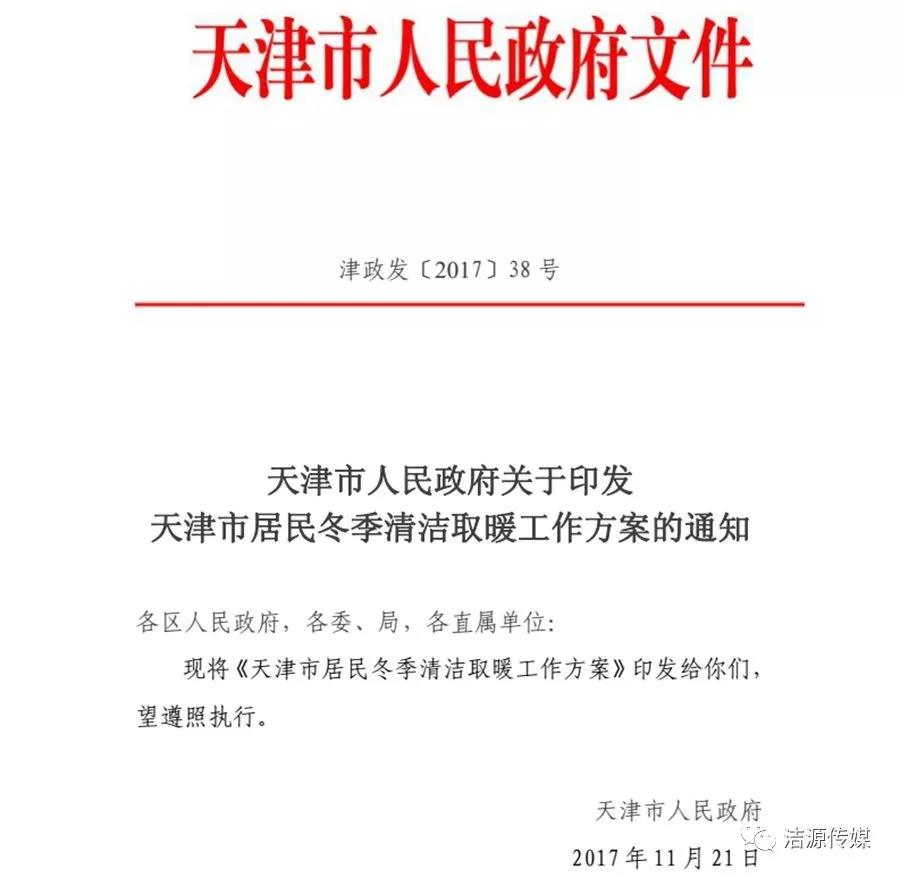 2018年天津煤改电工程势在必行，共54.3万户