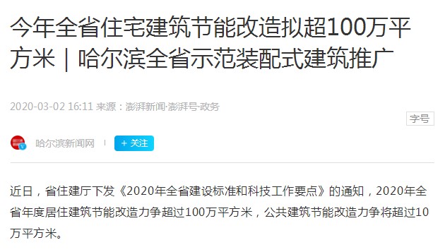 2020年全省建设标准和科技工作要点