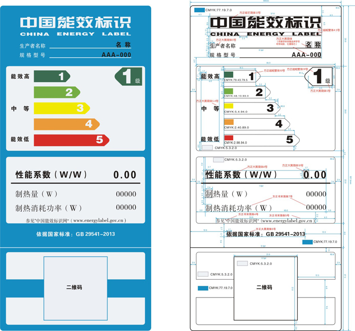 能效标识实施宣贯会召开,空气能市场新秩序革新在进行