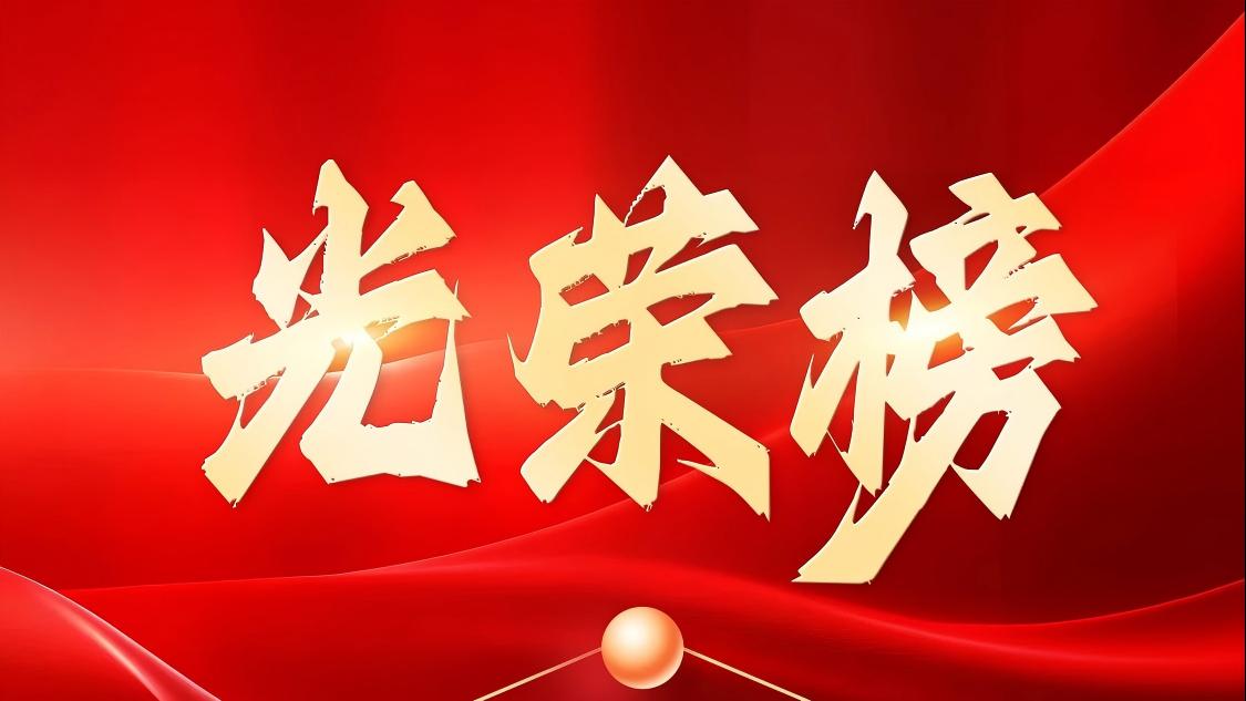 再获殊荣!纽恩泰党支部连续三年荣膺市非公经济组织“双强六好”标杆党组织,董事长赵密升荣获市非公经济组织“党建之友”荣誉